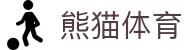 熊猫体育「中国」官方网站 - 快乐运动,智慧健身
